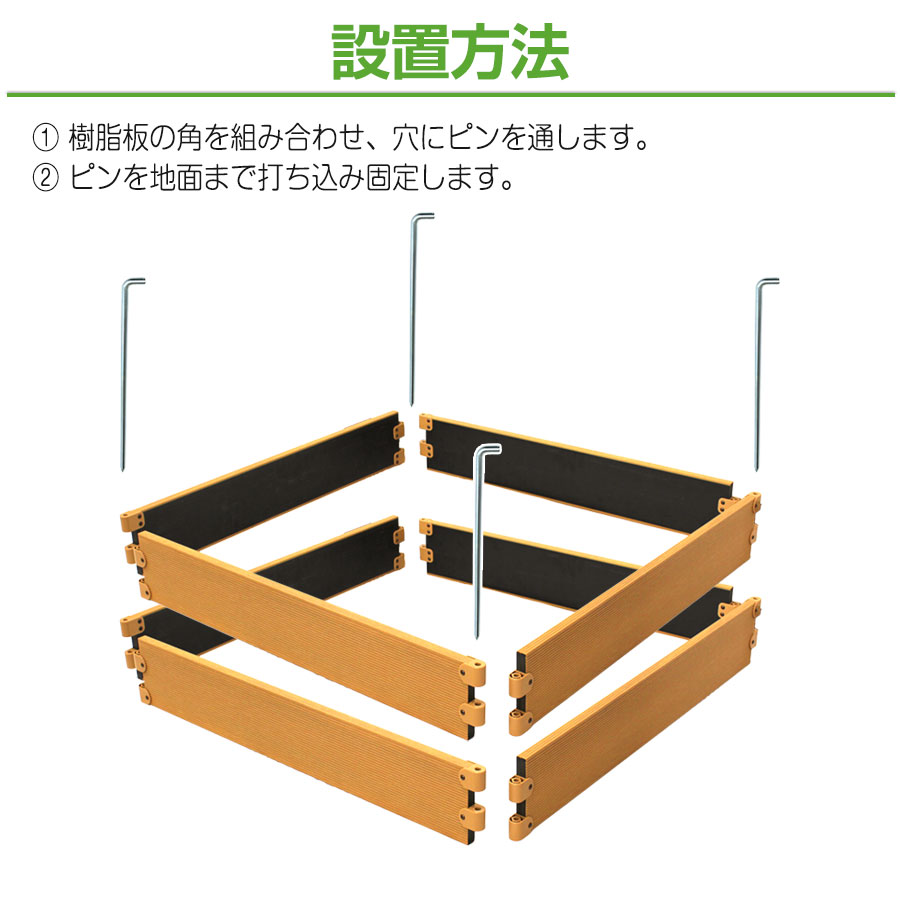 レイズドベッド 90cm×90cm (2個セット) 樹脂製 立ち上げ花壇　パイン レイズドベッド 90cm×90cm (2個セット) ガーデンボックス ガーデン