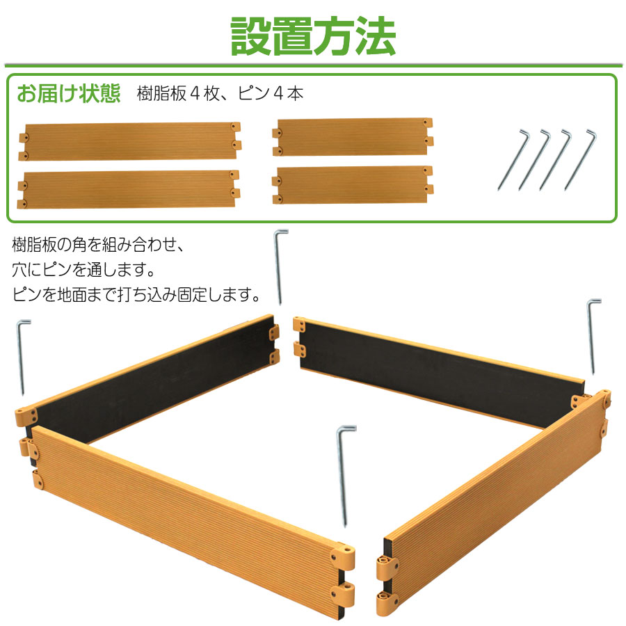 設置方法