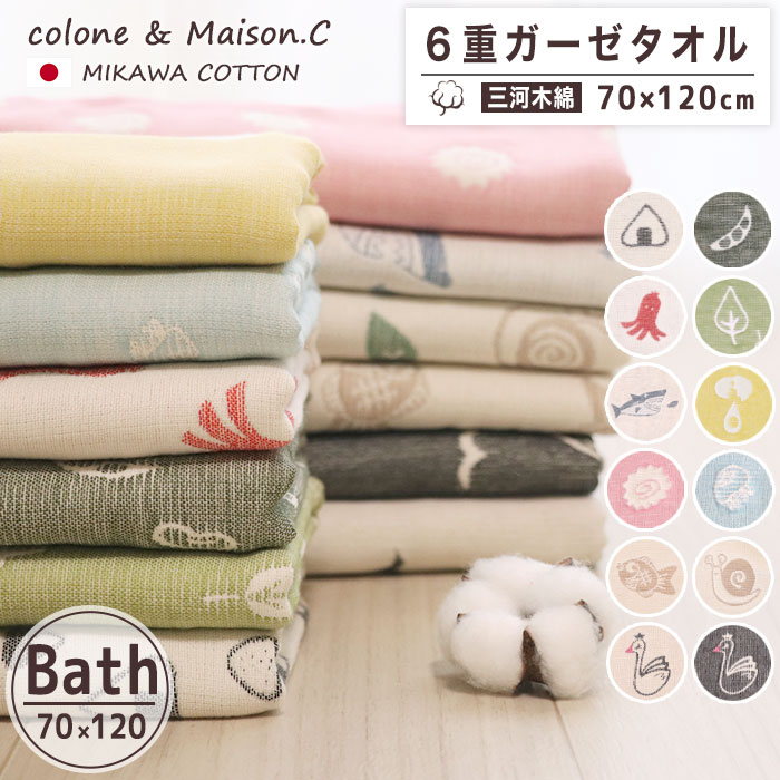専用❤みかん⭐ふわとろ８重ガーゼ❤小バスタオル＊大判フェイス♥ SOKO+ バスタオル 】6重ガーゼ 三河木綿 ガーゼタオル 大判タオル
