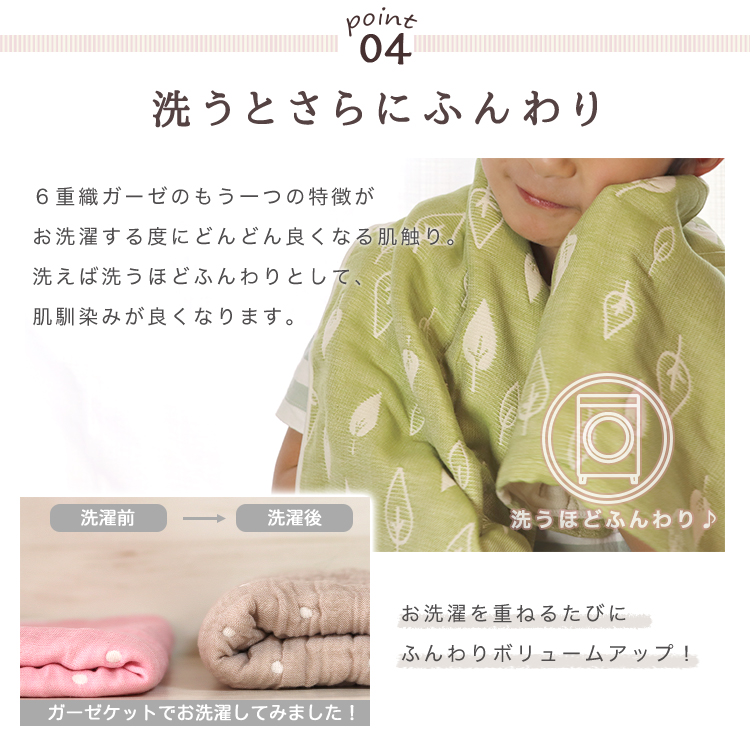 SOKO+ バスタオル 】6重ガーゼ 三河木綿 ガーゼタオル 大判タオル