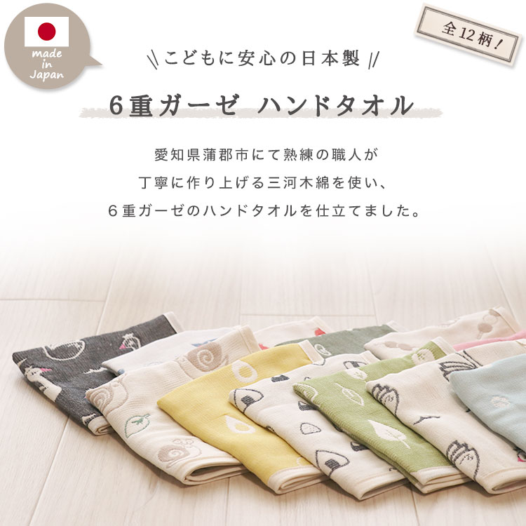 SOKO+ ハンドタオル 】 ハンカチタオル 6重ガーゼ おにぎり ビーン SOKO+ ハンドタオル 】 ハンカチタオル 6重ガーゼ おにぎり ビーン
