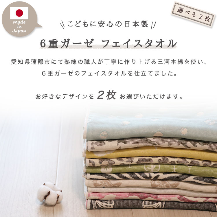 三河木綿 ６重織 ガーゼタオル＆ 木屋ふきん ポニー＆キッチンタオル 全て日本製