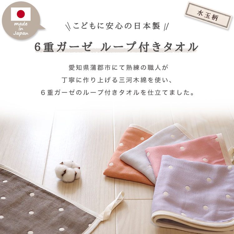 ゆかりん様 ハンドメイド 6重ガーゼ ループタオル オーダー タオル
