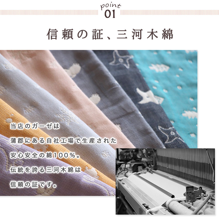 SOKO+3 ループタオル 】 ループ付きタオル 6重ガーゼ ガーゼ