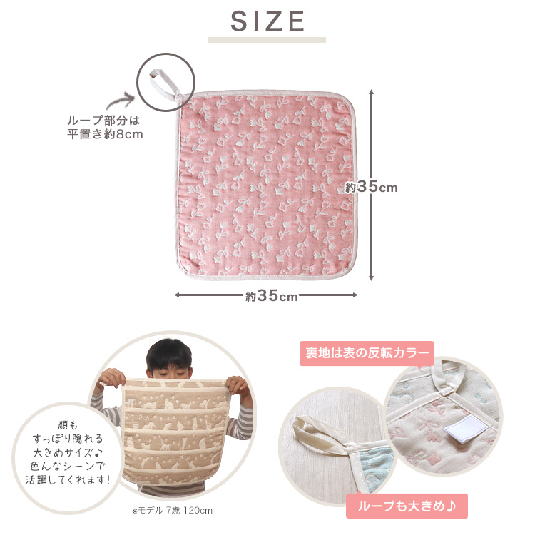 WAKO ループタオル 】 ループ付きタオル 6重ガーゼ ガーゼ