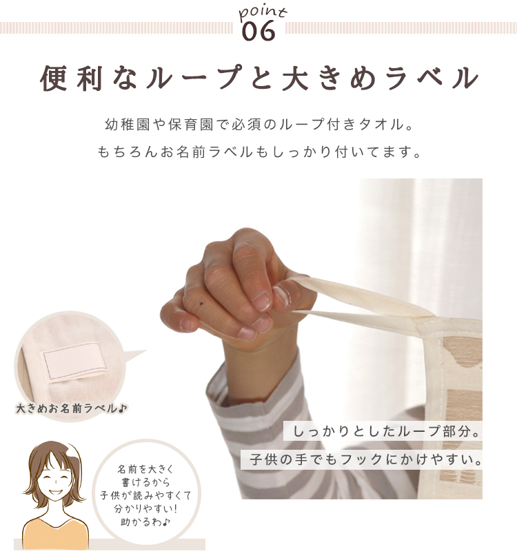 WAKO ループタオル 】 ループ付きタオル 6重ガーゼ ガーゼ