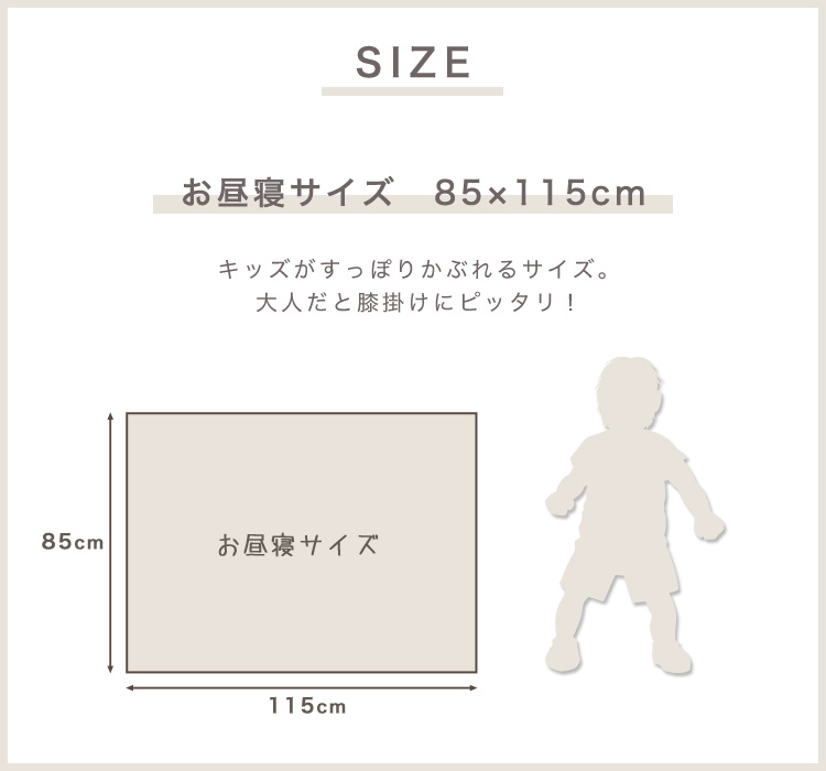 サイズ！