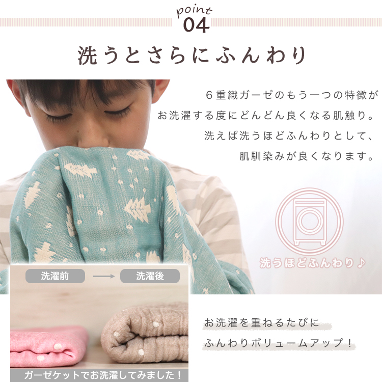 洗うとさらにふんわり