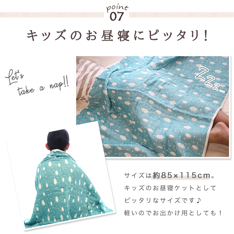 キッズのお昼寝にピッタリ！