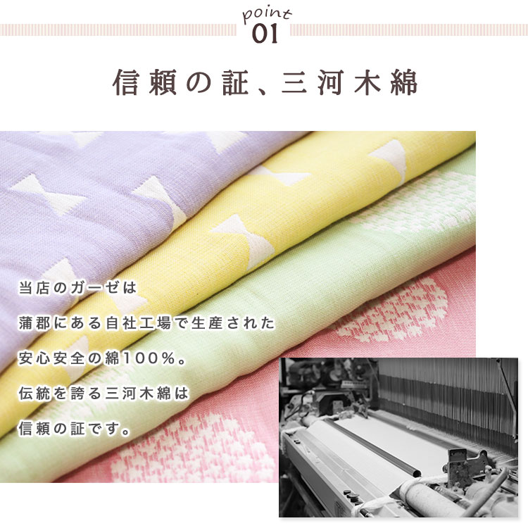 リボン＆フラワー柄 お昼寝ケット 日本製 6重ガーゼ 三河木綿 : ガーゼ