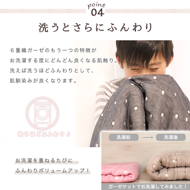 洗うとさらにふんわり