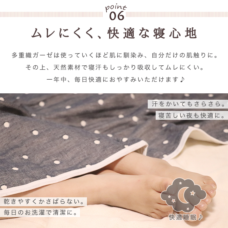 ムレにくく快適な寝心地