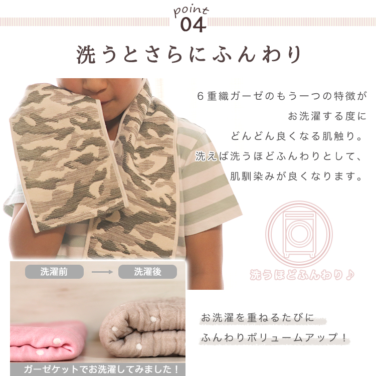 SOKO+2 スポーツタオル 】日本製 ガーゼタオル 6重ガーゼ マフラー
