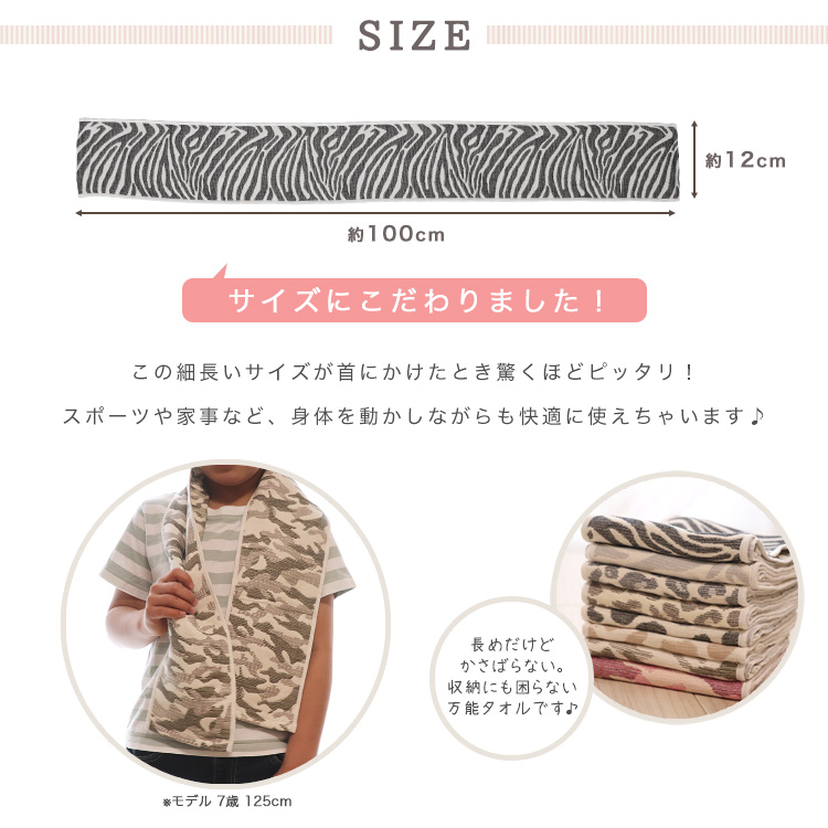 SOKO+2 スポーツタオル 】日本製 ガーゼタオル 6重ガーゼ マフラー