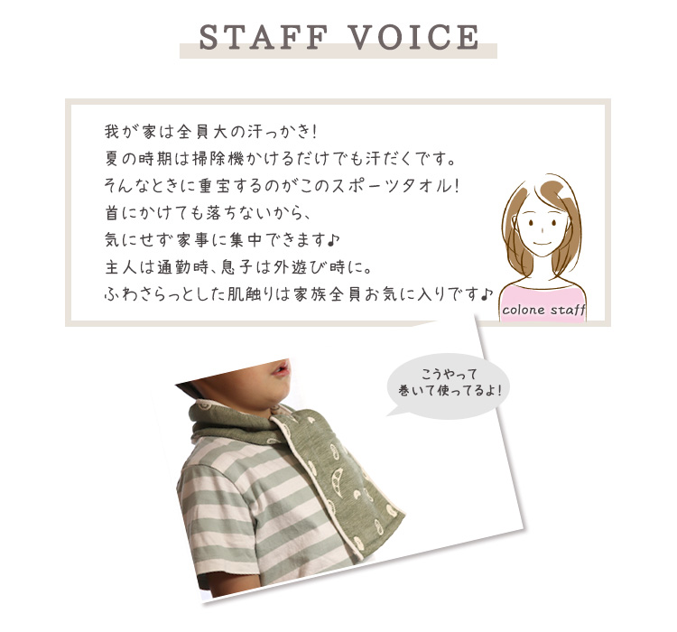 SOKO+ スポーツタオル 】日本製 ガーゼタオル 6重ガーゼ マフラー