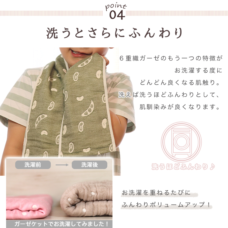 SOKO+ スポーツタオル 】日本製 ガーゼタオル 6重ガーゼ マフラー