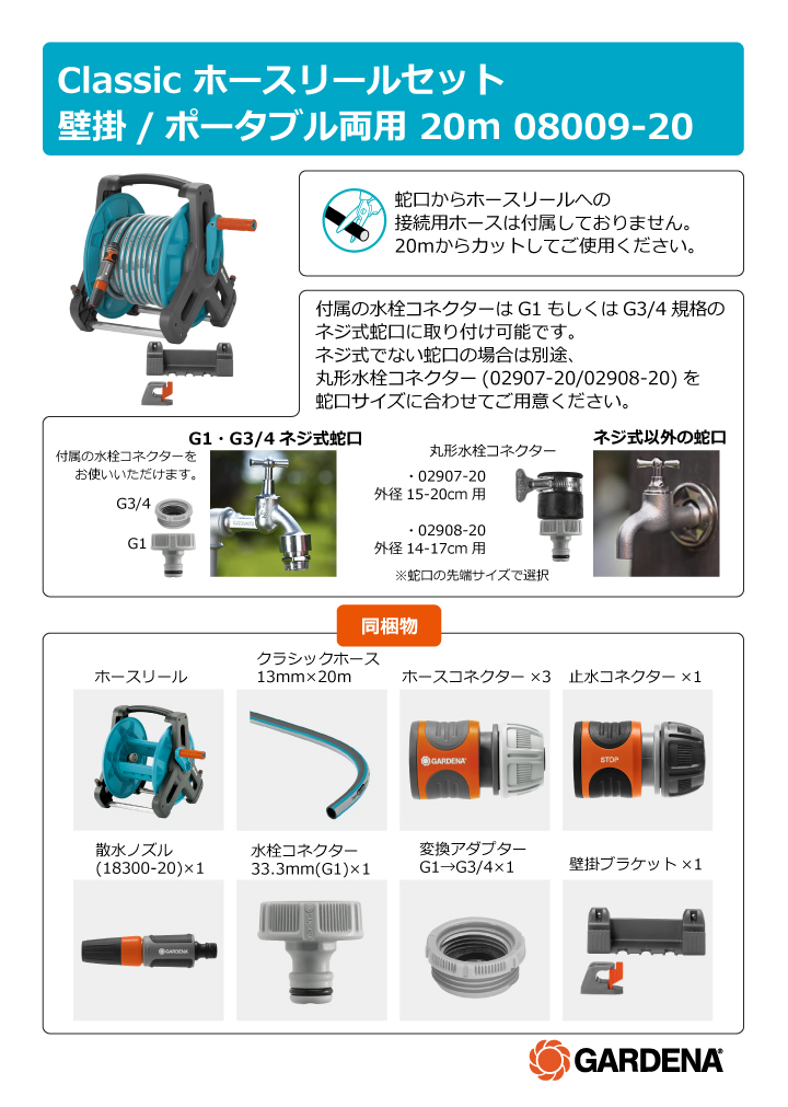 GARDENA散水ホース用手巻きリールオレンジ 楽天市場】ホースリール 20m（カラーオレンジ）（ホース｜散水・潅水