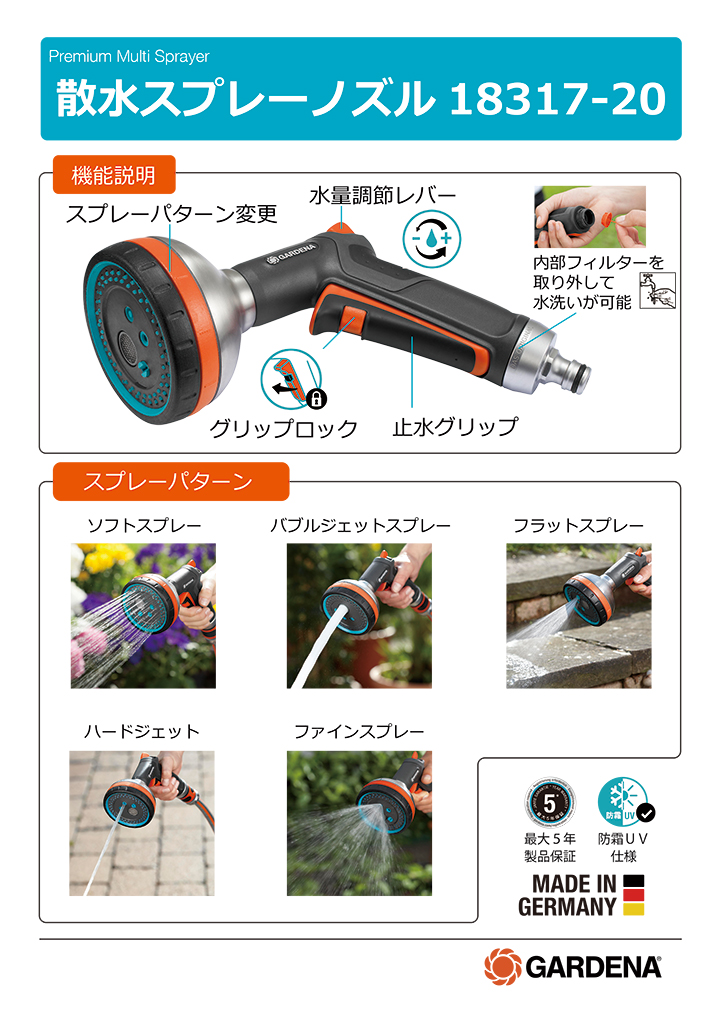 爆買 タカショー GARDENA ドイツ製 散水 水やり 洗車 ガルデナ / 散水