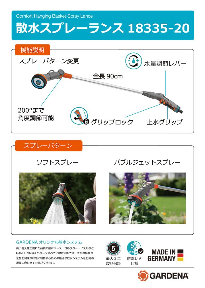 タカショー GARDENA ドイツ製 散水 水やり 水遊び ガルデナ