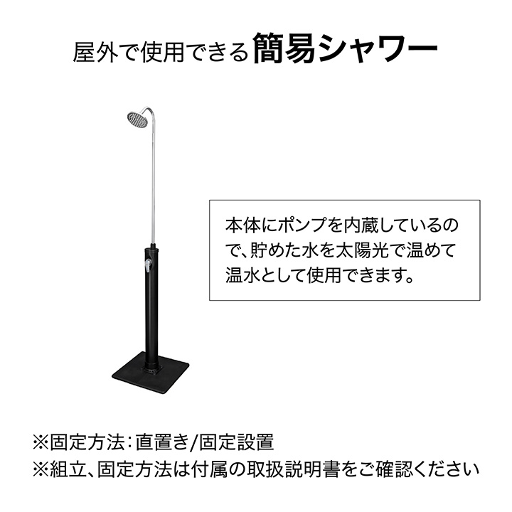タカショー bestway 屋外 ガーデン シャワー 自立式 固定式 2WAY