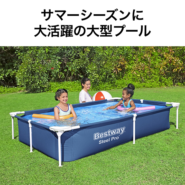家庭用 プール 大型 水遊び 組み立て bestway タカショー