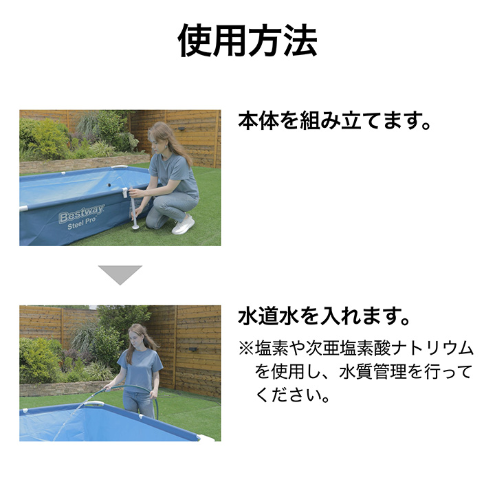 家庭用 プール 大型 水遊び 組み立て bestway タカショー