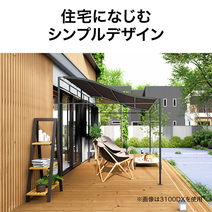 タカショー パーゴラ パティオ ガゼボ 日よけ サンシェード オーニング