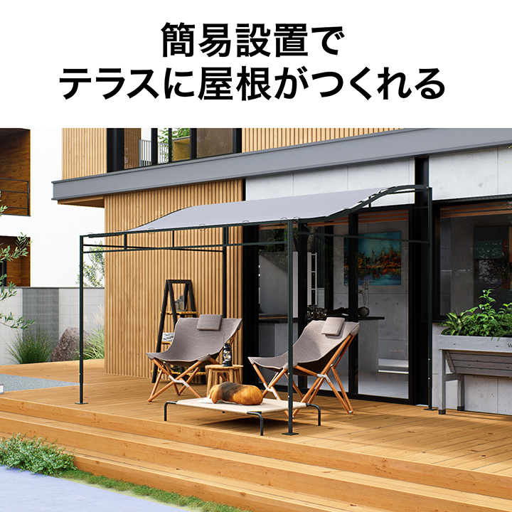 タカショー パーゴラ パティオ ガゼボ 日よけ サンシェード オーニング