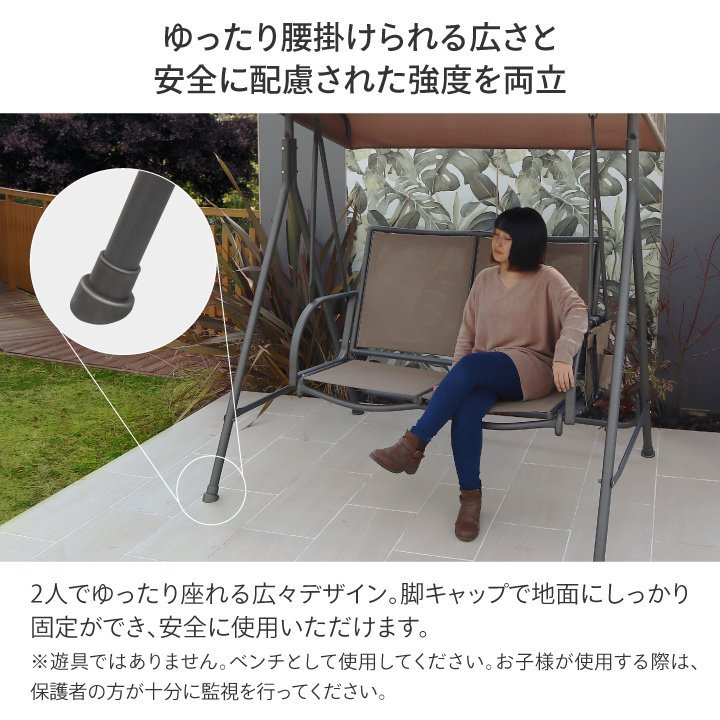 ベンチ イス チェア 椅子 屋外 家具 スチール ブランコ ガーデン