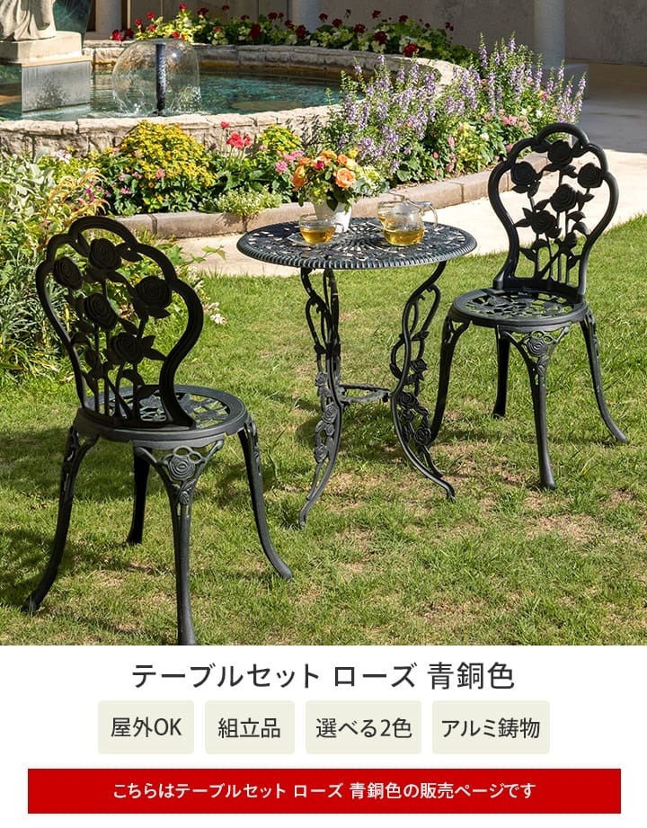 タカショー テーブル イス セット 机 椅子 チェア 屋外 家具