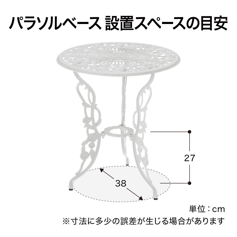 テーブル イス セット 机 椅子 チェア 屋外 家具 アルミ 鋳物 バラ