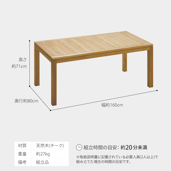タカショー テーブル 机 屋外 家具 ファニチャー 机 天然 木 チーク