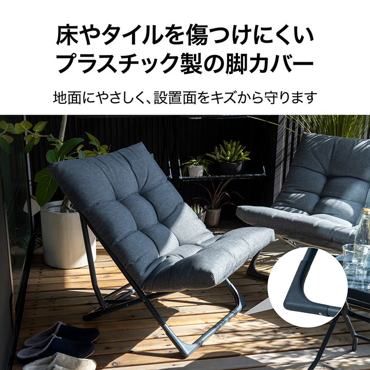 タカショー ガーデン チェアー 屋外 ファニチャー 折りたたみ ベランダ