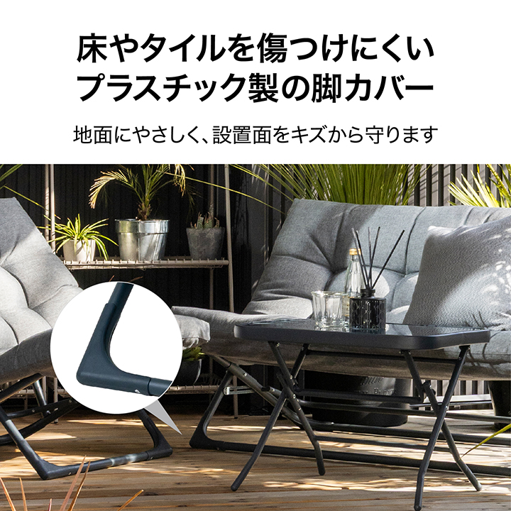 タカショー 爆買 ガーデン ソファー 屋外 ファニチャー 折りたたみ