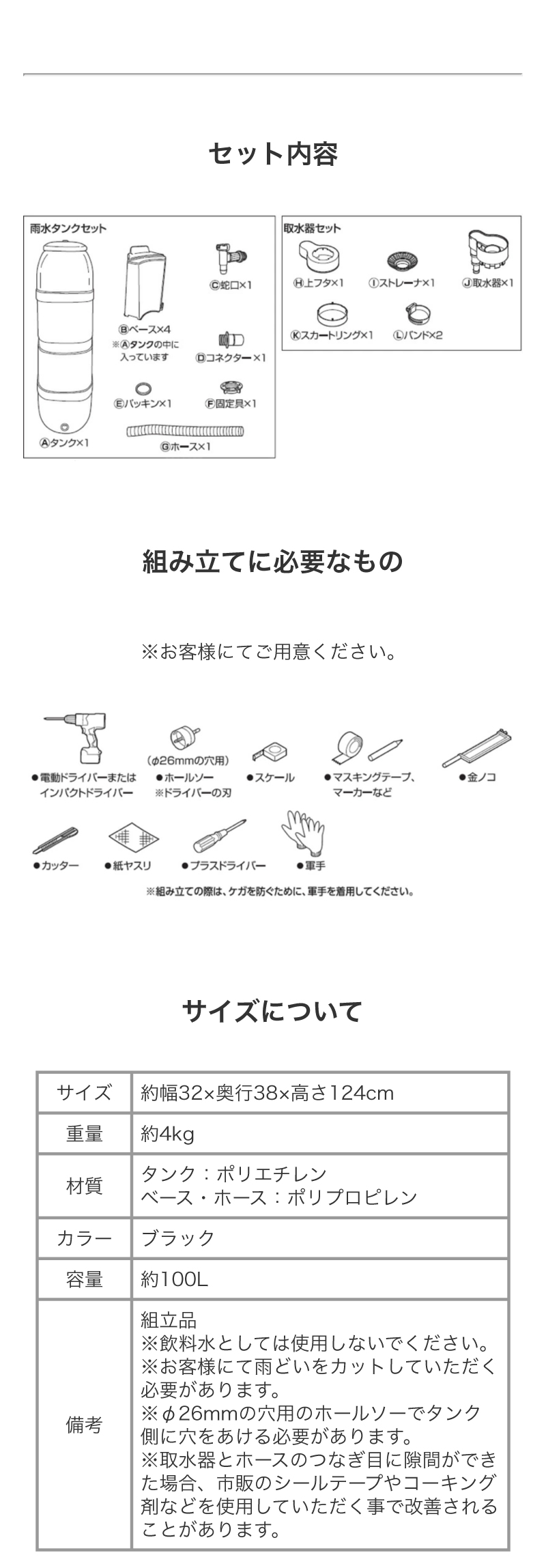 タカショー 雨水タンク 貯水 水やり 断水 非常用水 / Strata