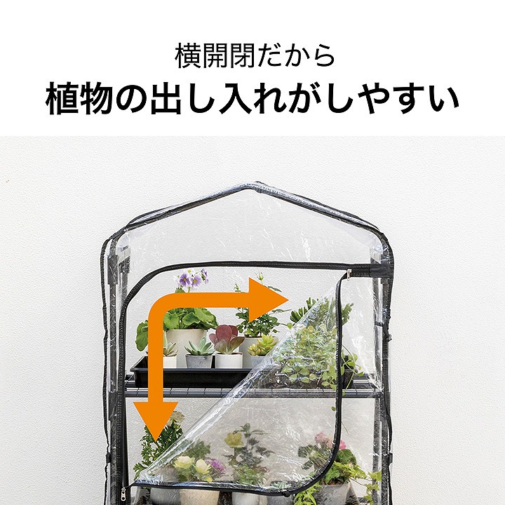 温室 ビニールハウス 育苗 寒冷 霜 菜園 タカショー / ダブルジップ