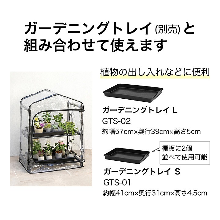 ビニール温室 簡易温室 ビニールハウス 育苗 寒冷 霜 菜園 タカショー