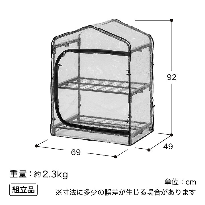 タカショー ビニールハウス 家庭用 簡易温室 ビニール温室 ダブル