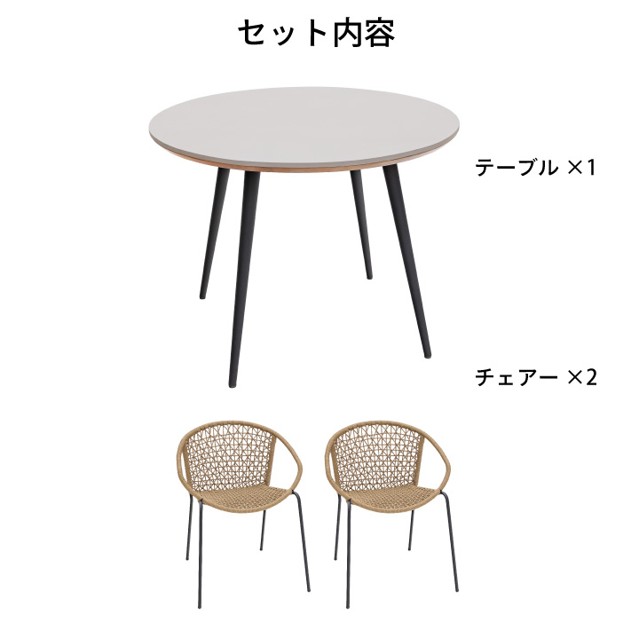 タカショー 爆買 テーブル イス セット 机 チェア 屋外 / ビュボン