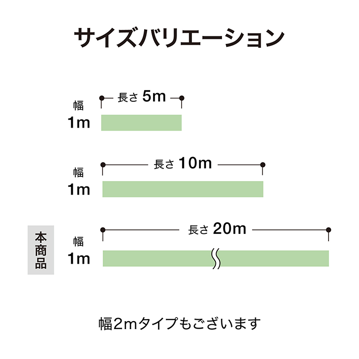 タカショー ロール リアル 人工芝 1m×20...の詳細画像1