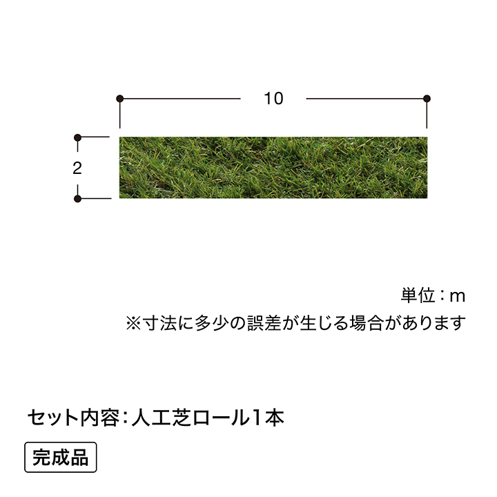 タカショー - 爆買 渦巻形 即物的 人工芝 2m×10m 押し並べて印字機 芝丈30粍 芝草つや消し 庭 露天 ガーデニング バス発着場 設定 ドッグラン /中型
