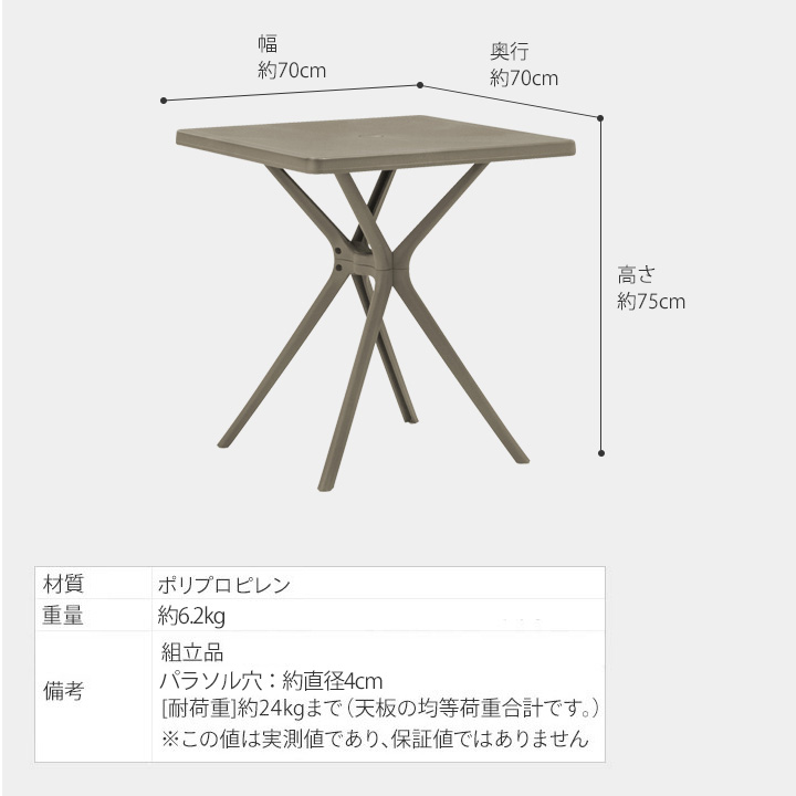 タカショー テーブルセット 屋外 ファニチャー ラタン ガーデン