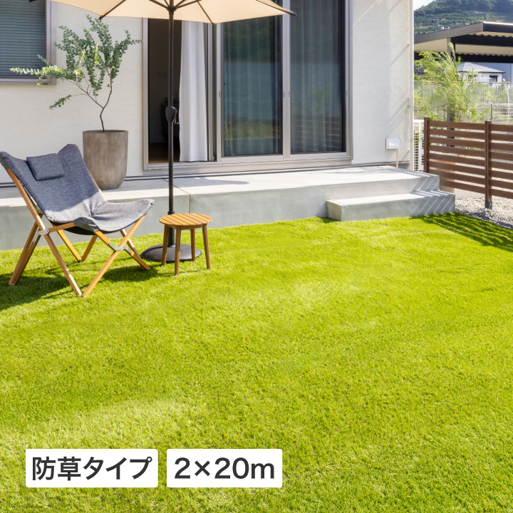 人工芝人工芝ロール人工芝マット2m*20m 人工芝 ロール 20mのおすすめ人気商品一覧 通販 - Yahoo!ショッピング