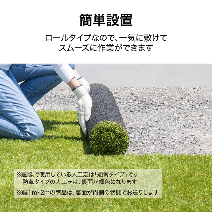 タカショー ロール リアル 人工芝 2m×20m 防草タイプ 芝丈30mm 芝生