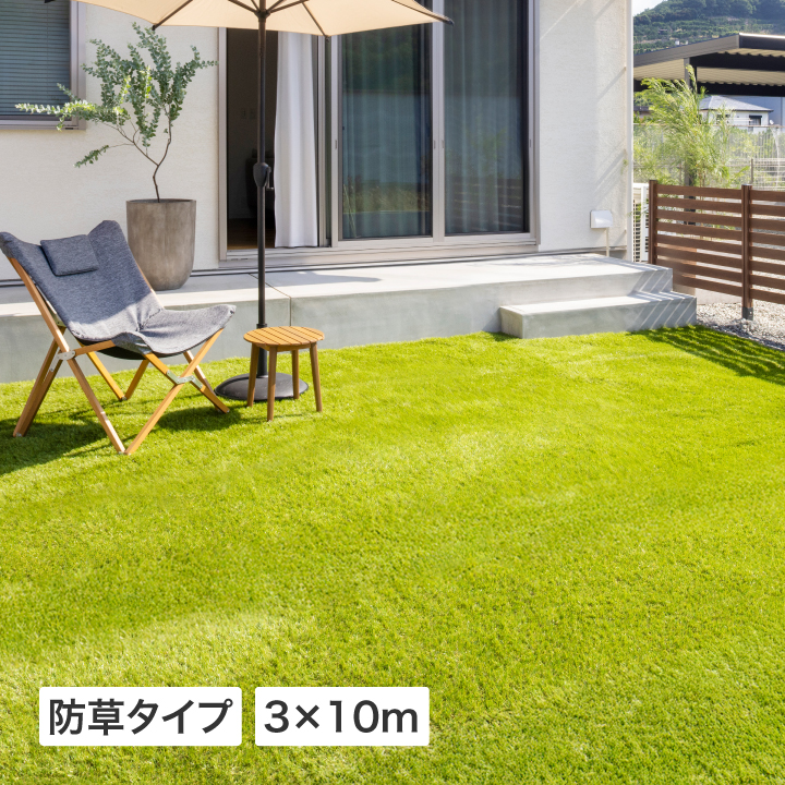 タカショー ロール リアル 人工芝 3m×10m 防草タイプ 芝丈30mm 芝生マット 庭 屋外 ガーデニング 店舗 施設 ドッグラン /大型