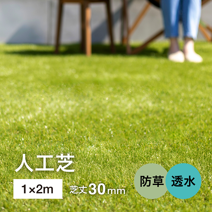 人工芝 2m×10m ロール 芝丈35mm 人工芝マット 屋外 庭 2117 人工芝 ロール 2m×10m 高密度32.76万本／m2 リアル人工芝 芝丈20mm 庭