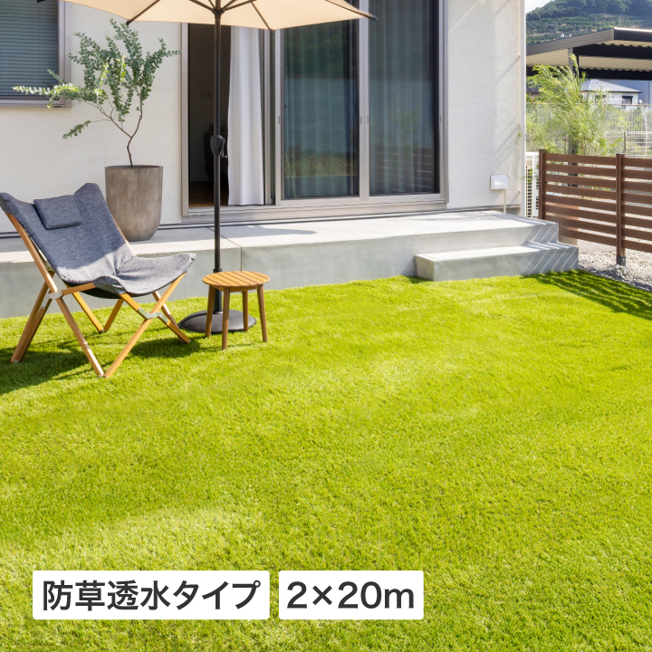 人工芝 2m×10m ロール 芝丈35mm 人工芝マット 屋外 庭 2117 人工芝 ロール 幅2m 2m×10m芝生35mm 人工芝マット 屋外 庭2117