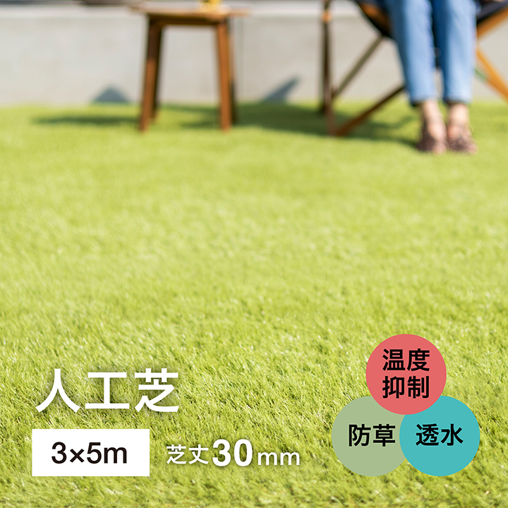 タカショー 爆買 ロール リアル 人工芝 3m×5m 防草 透水 温度抑制