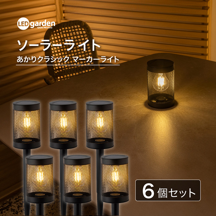 タカショー 爆買 ソーラーライト ガーデンライト 防水 LED 屋外 庭