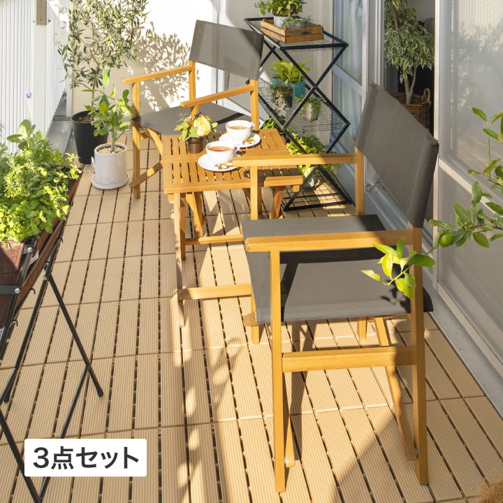 タカショー JATI KEBON ガーデン チェア 屋外 ファニチャー